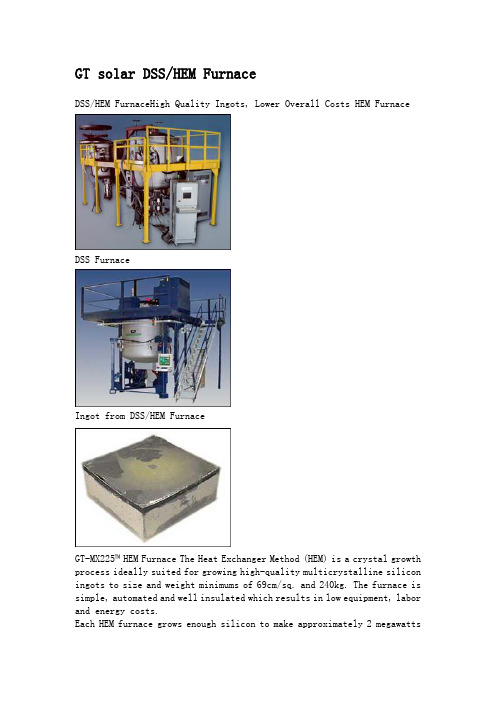 GT solar 铸锭炉介绍