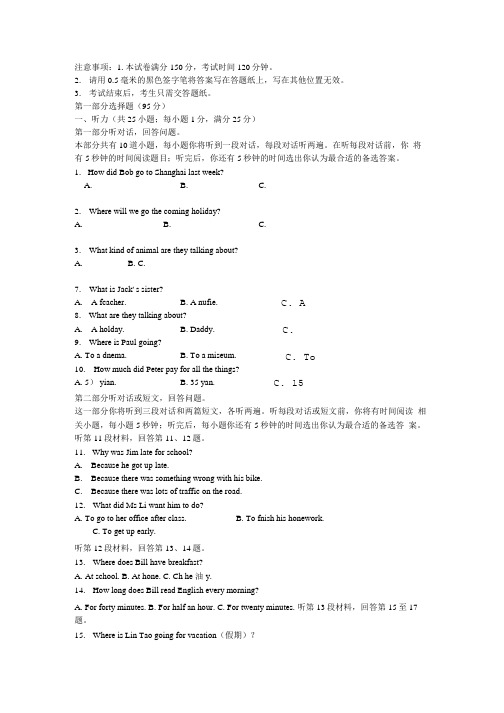 八年级上册英语资源与学案答案.doc