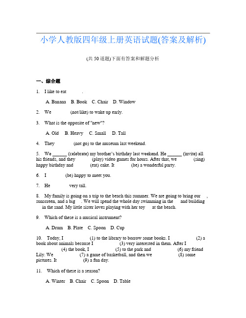 小学人教版四年级上册英语试题(答案及解析)