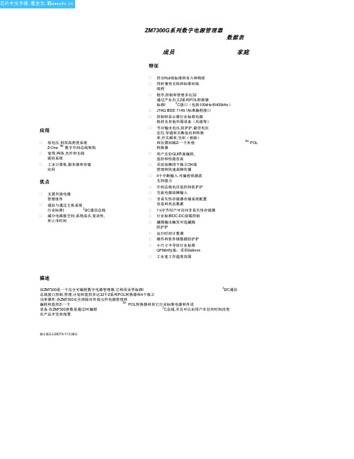 ZM7316G-65502Y-T2中文资料(Power-One)中文数据手册「EasyDatasheet - 矽搜」