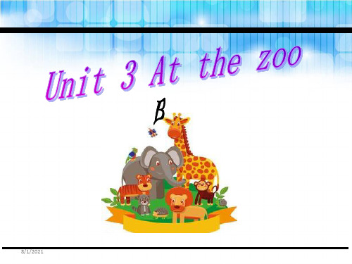 三年级下册英语课件-Unit 3 At the zoo B_人教(PEP)(秋) (共25张PPT)