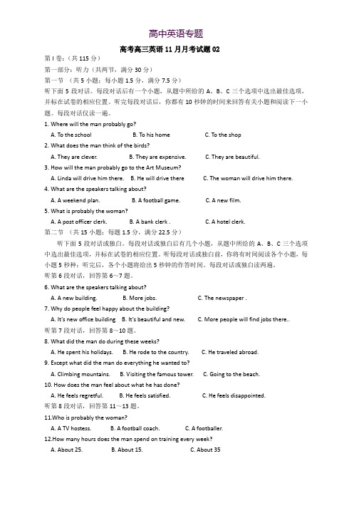 高考高三英语11月月考试题 02 Word版含答案