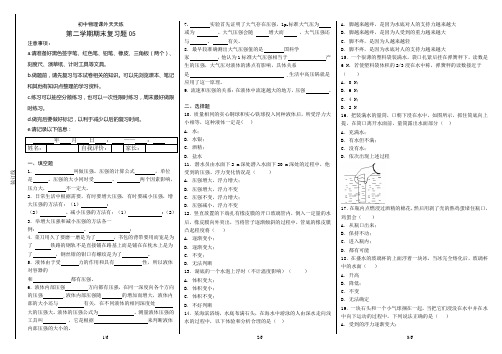 初中物理课外天天练第二学期期末复习题05