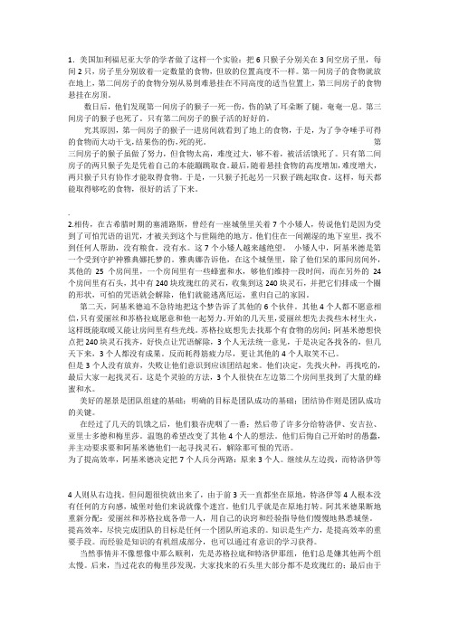 1.美国加利福尼亚大学的学者做了这