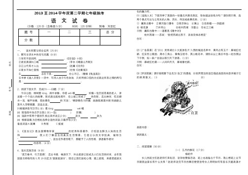 语文抽考试卷和答案