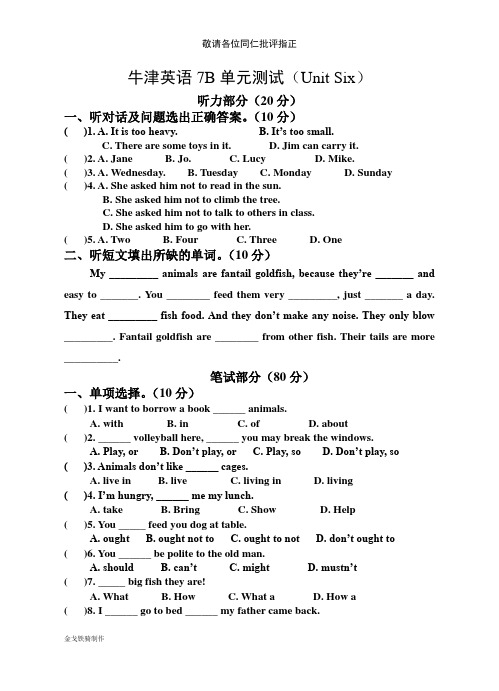 牛津译林版英语七上单元测试(Unit Six)