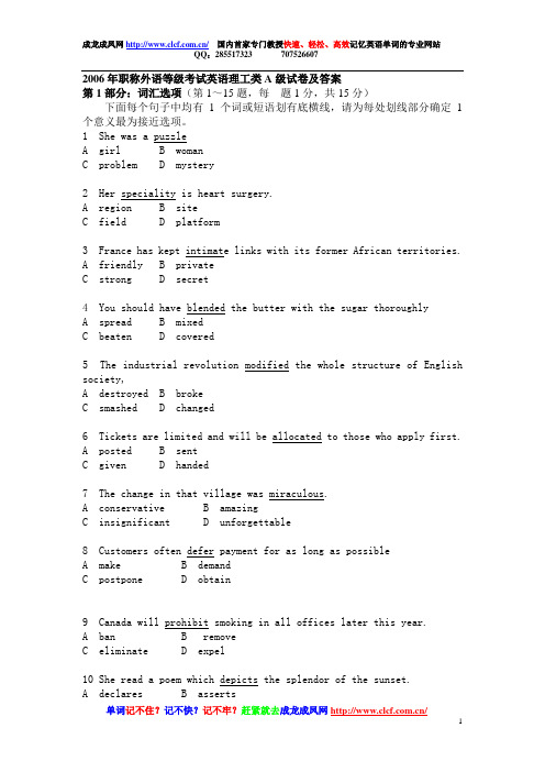 2006年职称外语等级考试英语理工类A级试卷及答案