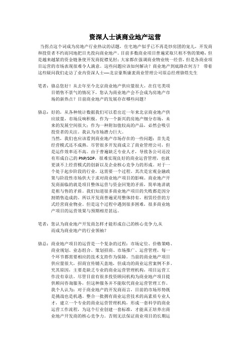 资产管理公司筹备及运作方案