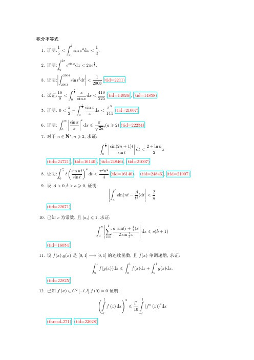 积分不等式经典习题