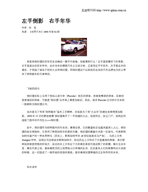 左手倒影 右手年华