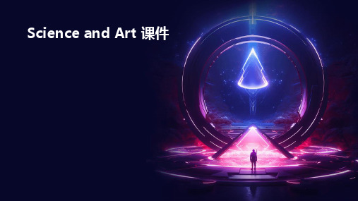 science and art 课件