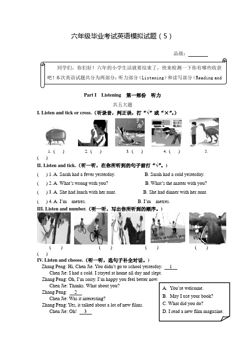 人教pep版六年级毕业考试英语模拟试题(5)有答案