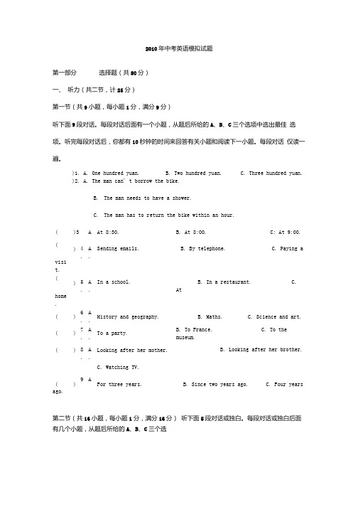 湖北省黄冈市初中毕业生升学考试(中考)英语试题及答案.docx