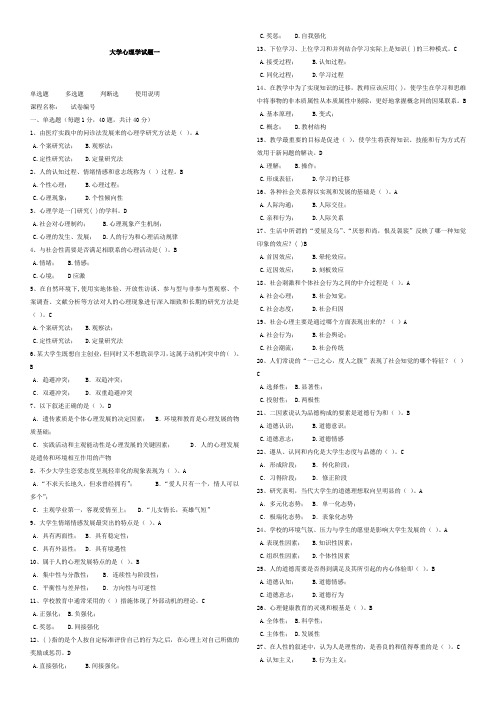 最新2017浙江省高等学校教师资格证试题集四门