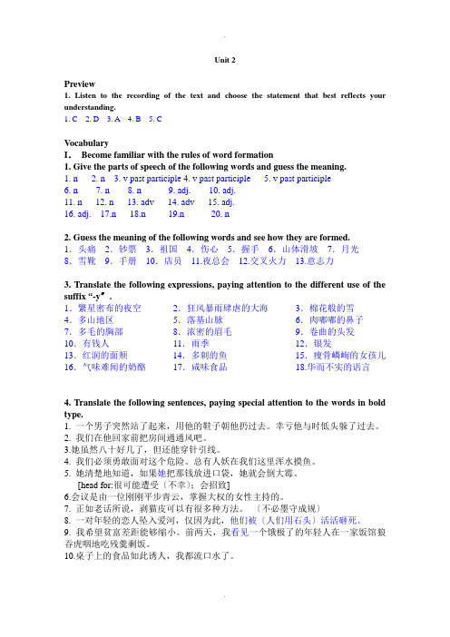 现代大学英语精读1Unit-2-课后练习答案