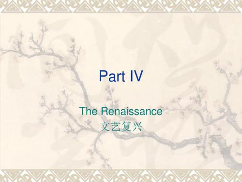 英国文学史课件10 Part IV Renaissance