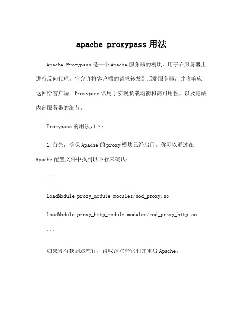 apache proxypass用法