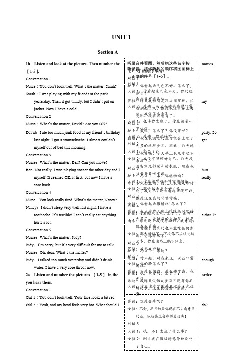 八年级英语(下)(人教版)教材听力原文及译文96151