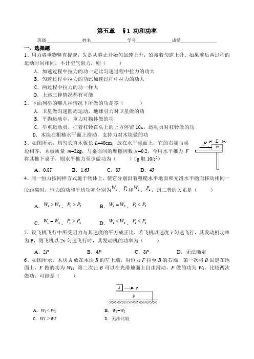 9周小测物理高三小测