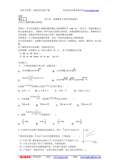 (超级精品)2011届高考数学一轮复习精品题集分类汇编之函数(39页)