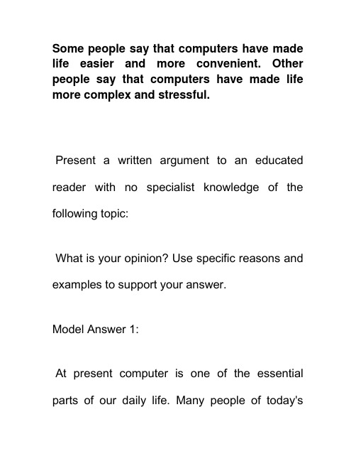 雅思英语作文 computers 计算机使生活更容易、更方便还是带给了我们更多的压力 