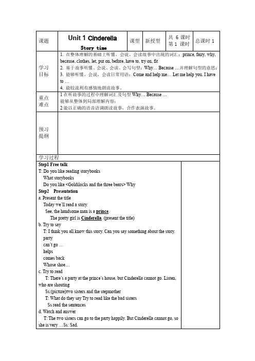 译林版五年级英语下册全册教案