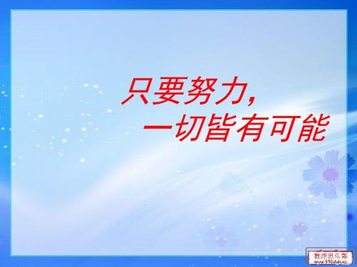 九年级历史导言课 共20页PPT资料