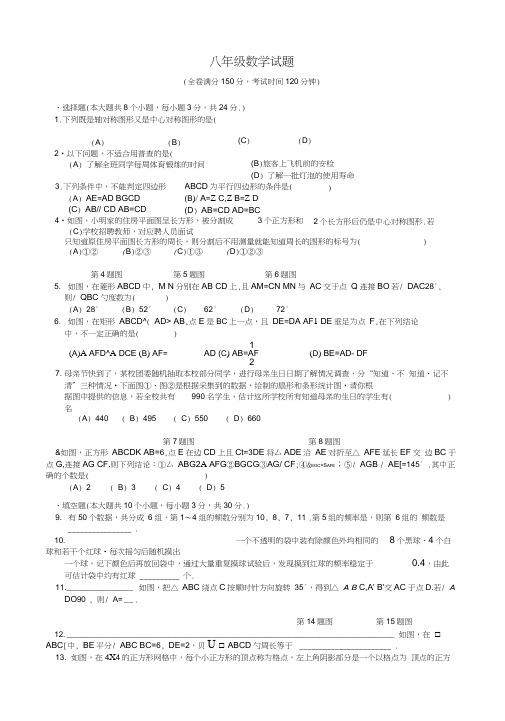 新苏教版八年级下数学第一次月考数学试卷含答案