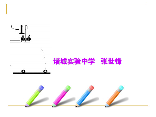 物理高三一轮复习公开课平抛运动