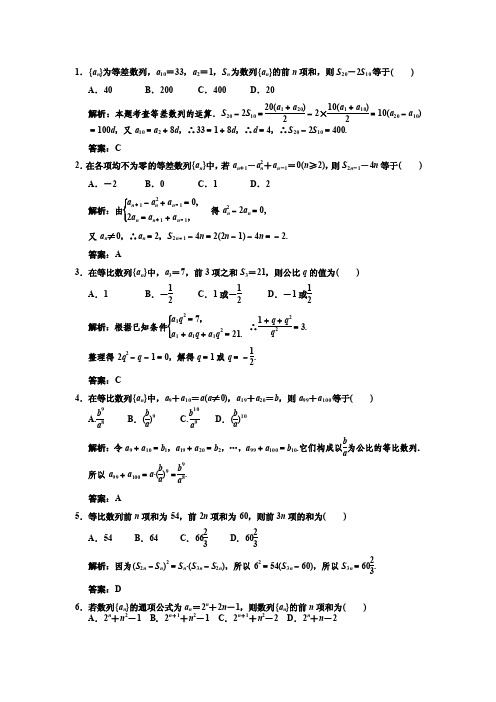 数学周周清（八）答案