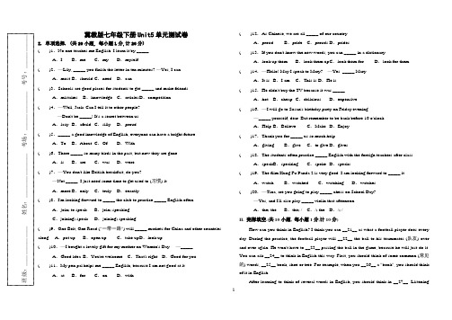 Unit5 冀教版英语七年级下册单元测试题(含答案)