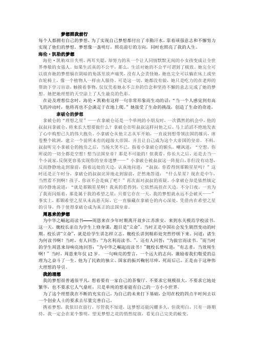 梦想照我前行-1308-徐晨