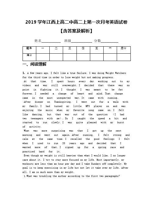 2019学年江西上高二中高二上第一次月考英语试卷【含答案及解析】