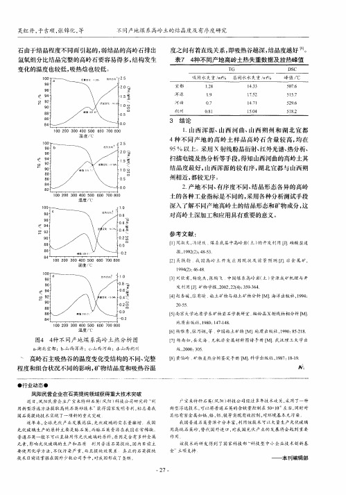 凤阳民营企业在石英提纯领域获得重大技术突破