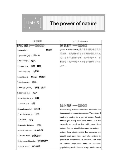 第1部分选修6Unit 5The power of nature