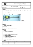 带表卡尺内校指导书