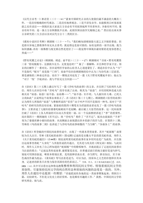 语丝