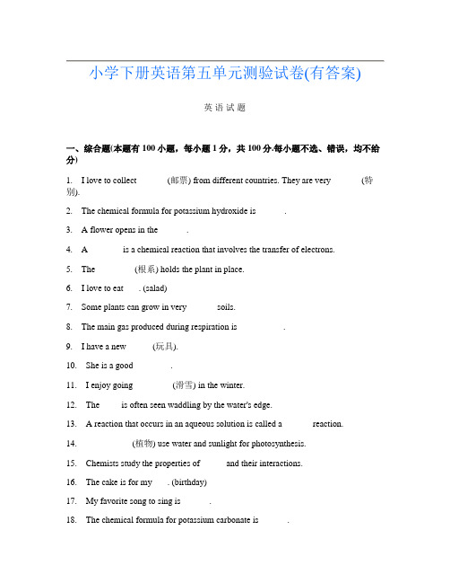 小学下册D卷英语第五单元测验试卷(有答案)