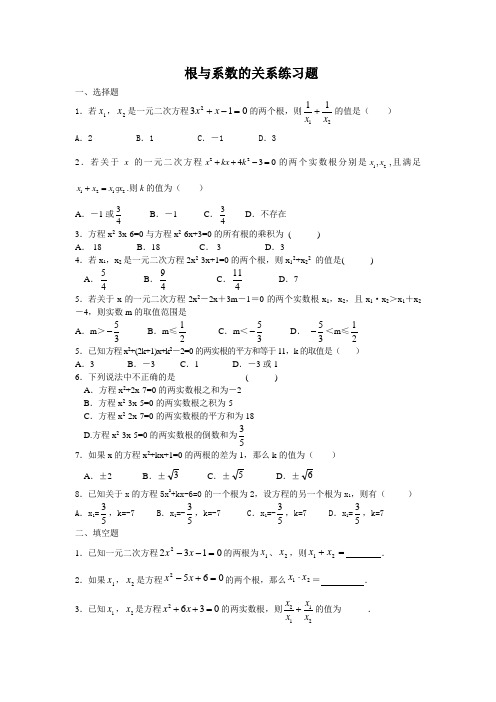 韦达定理与根与系数的关系测试题