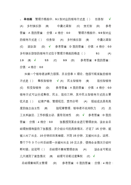 南京财经大学成人教育管理学8