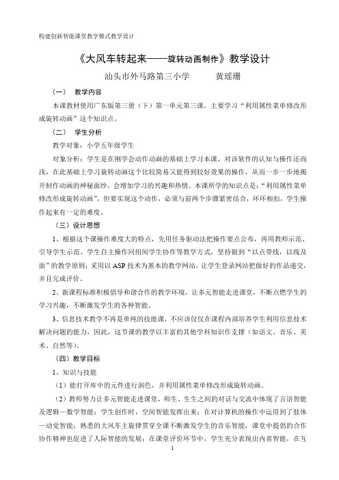 大风车转起来案例