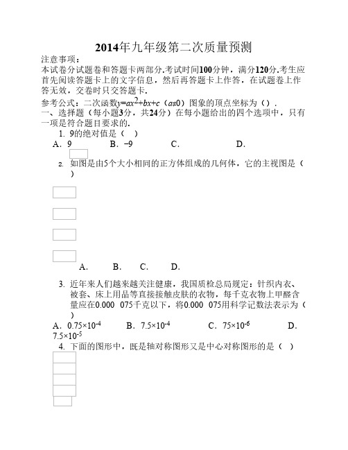 2014郑州第二质量检测数学试卷word