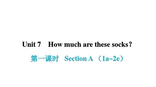 人教版七年级英语上册Unit7-第一课时教学课件