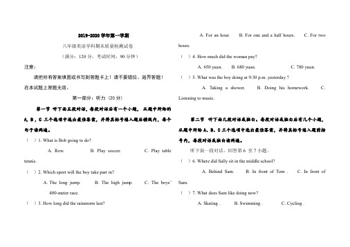 【期末试卷】 2019-2020学年第一学期八年级英语学科期末质量检测英语试卷及答案(仁爱版)