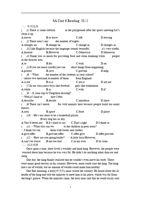 初中英语 牛津译林版八年级上册 Unit 6 Reading 练习