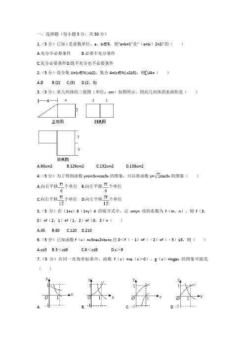 高三数学寒假作业冲刺培训班之历年真题汇编复习实战32096