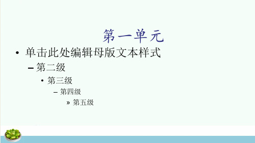 四年级科学上册1.2天气日历课件2教科版ppt课件