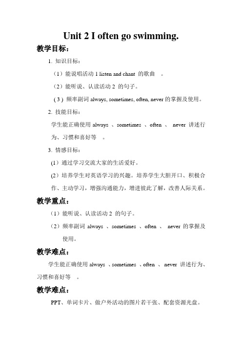 外研英语六年级上优质教案：Module 8 Unit 2(period1)I often go swimming. 教案(1)