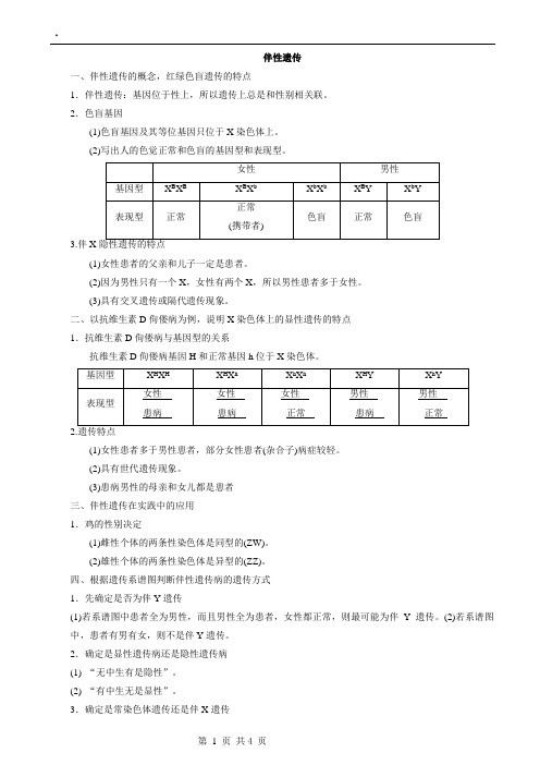 高一生物必修二第三章知识点加练习题(含答案)讲课讲稿