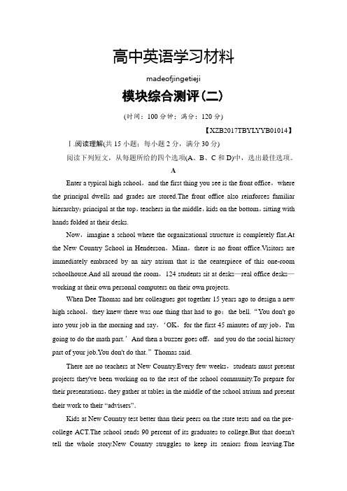 牛津译林版高中英语必修一模块综合测评2 (2)